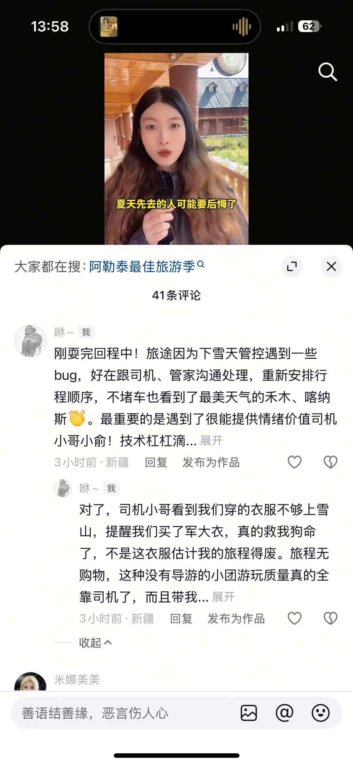 古域丝路客户真实评价
