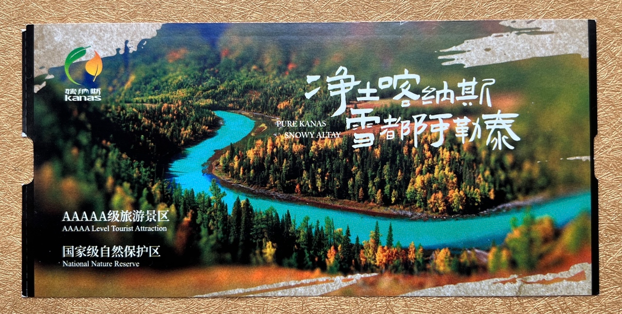 畅游景区门票全攻略